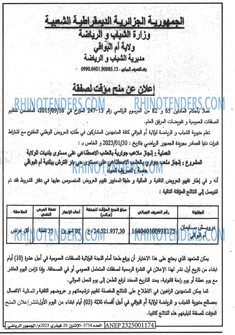 EL JOUMHOUR RIYADI