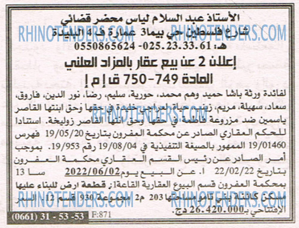 EL KHABAR