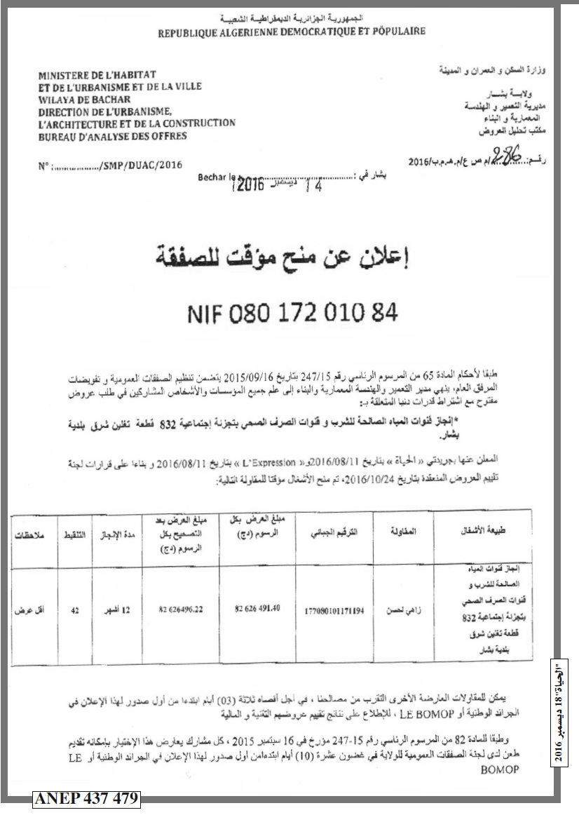 الحياة