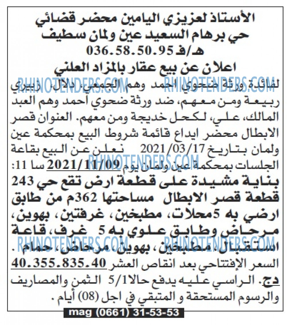 Echourouk