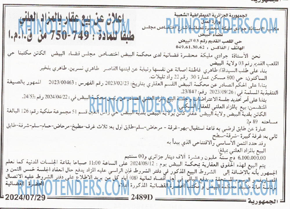 الجمهورية