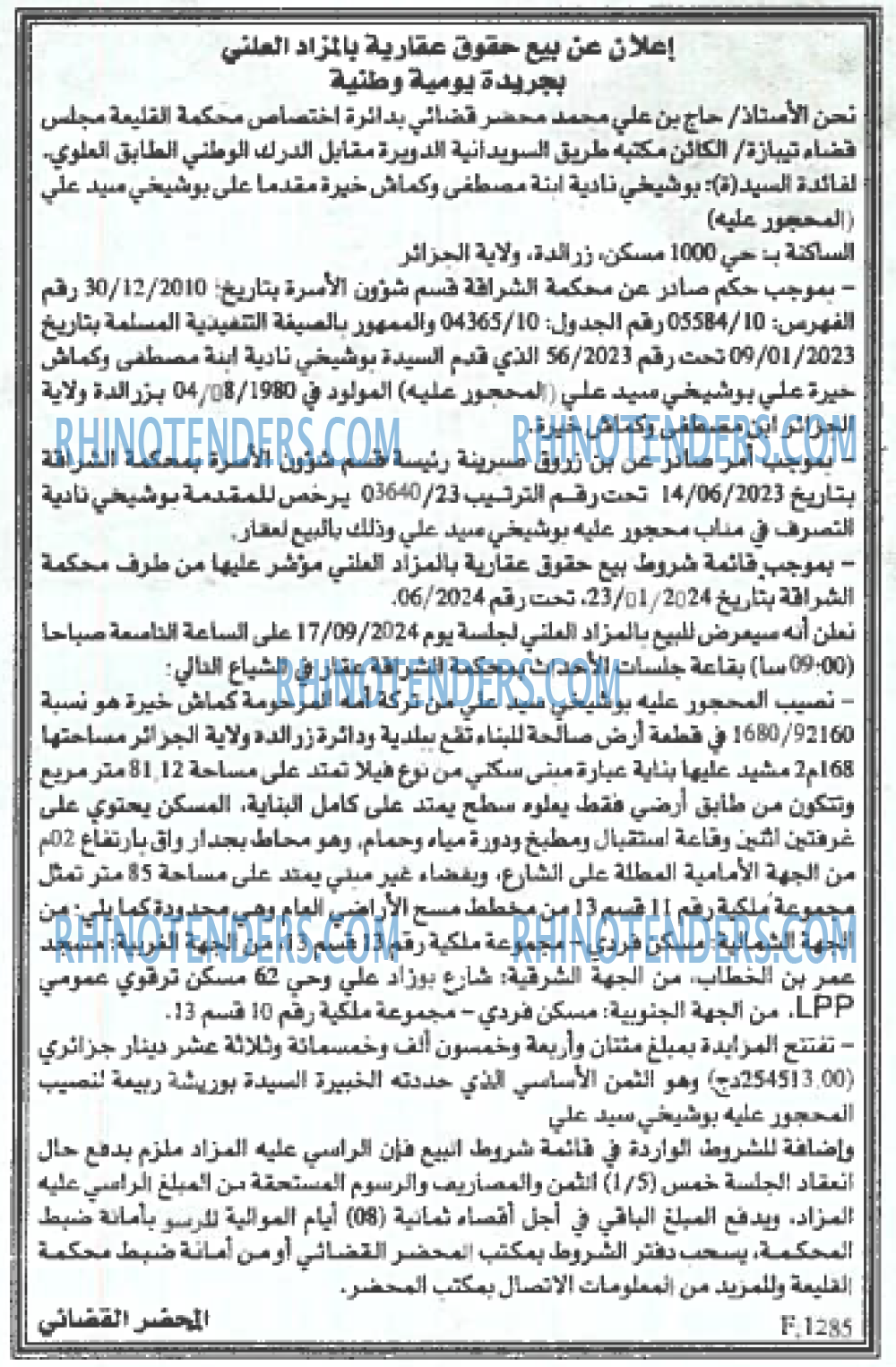 EL KHABAR