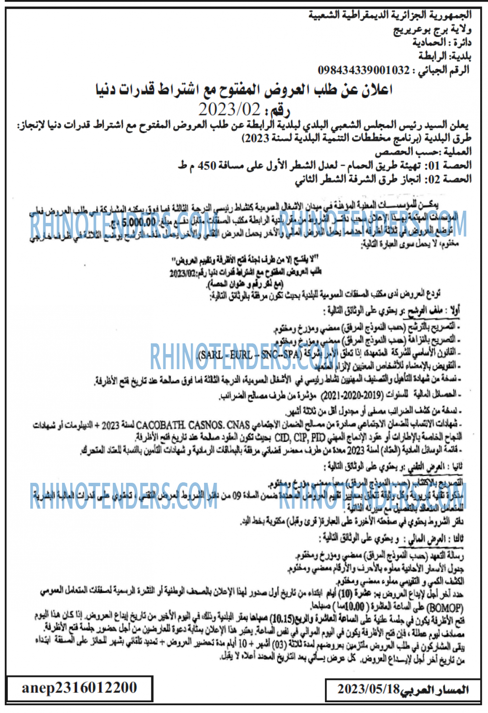 المسار العربي