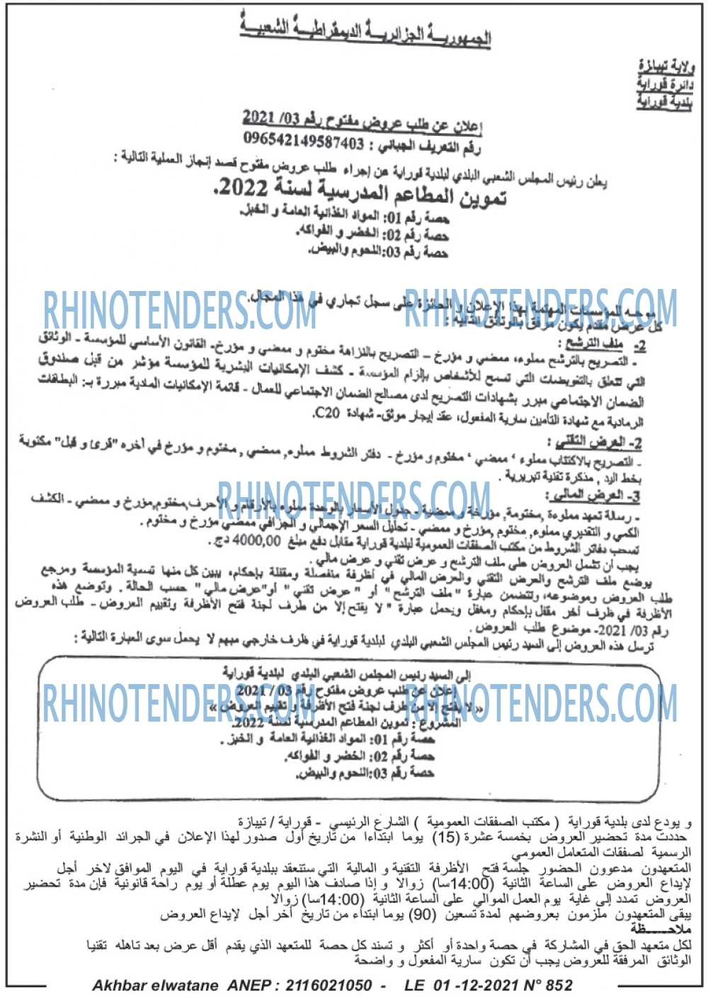 Akhbar Lwatan
