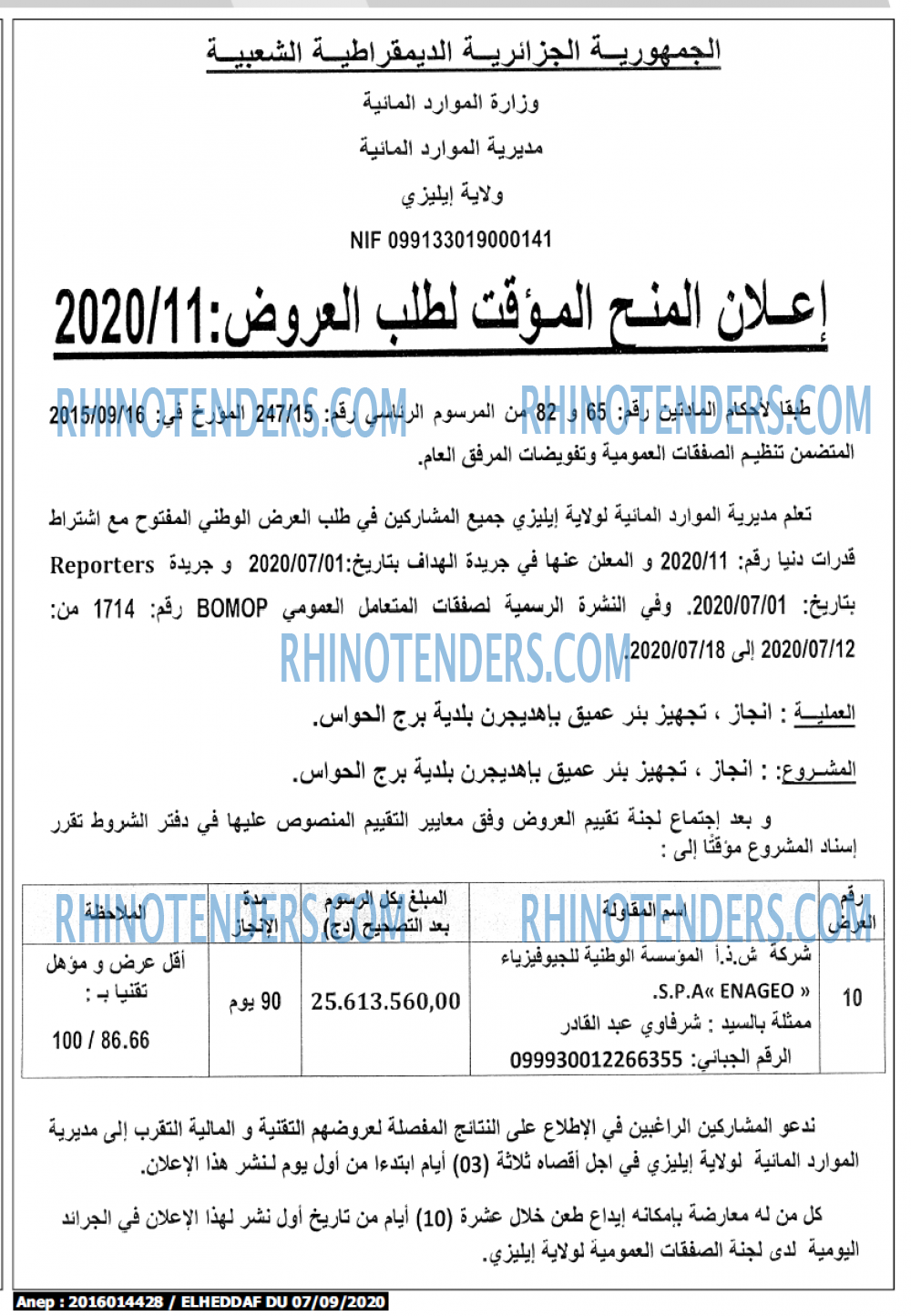 El Heddaf