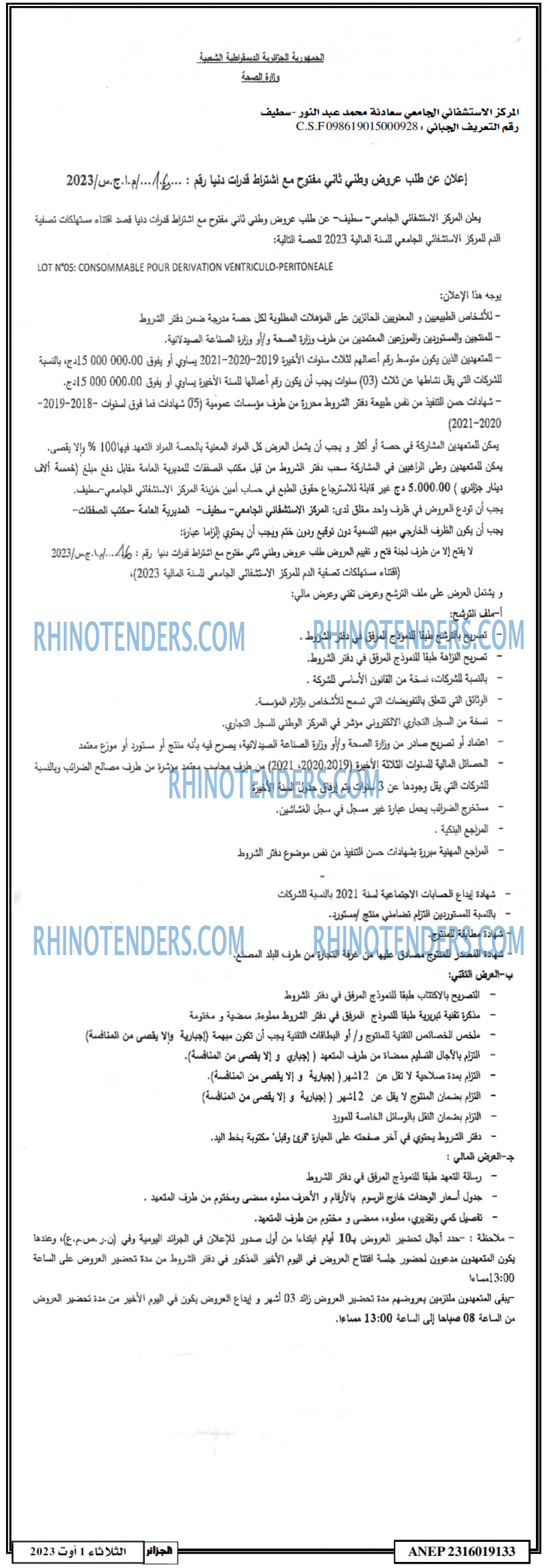 الجزائر
