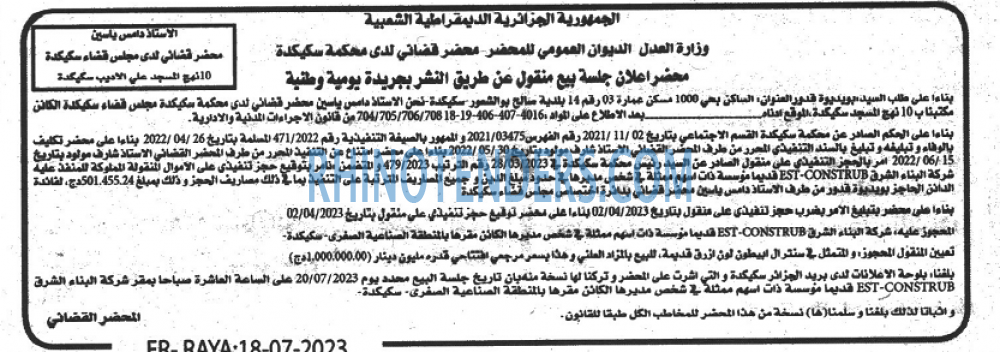 EL KHABAR