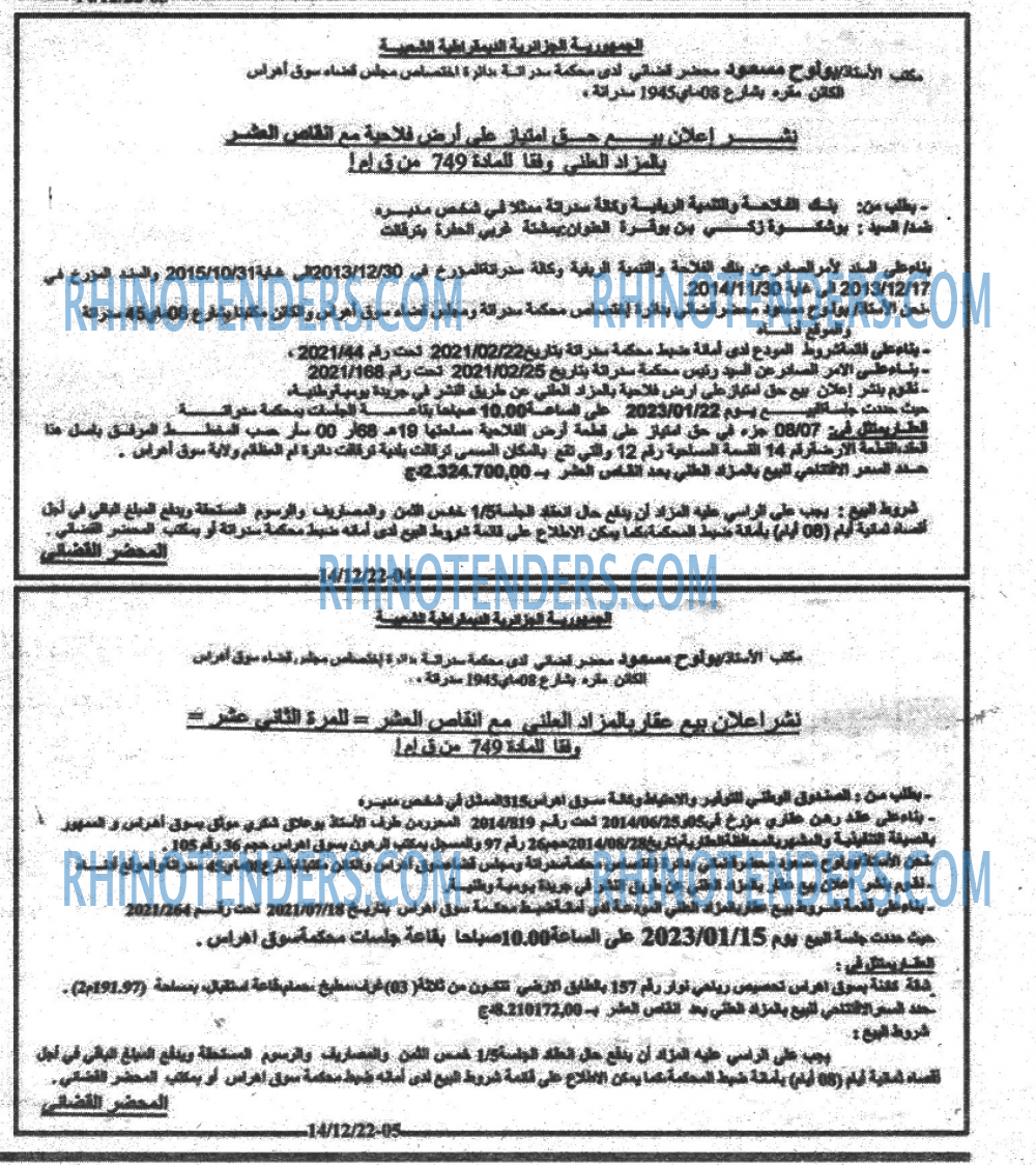 Akher Saa
