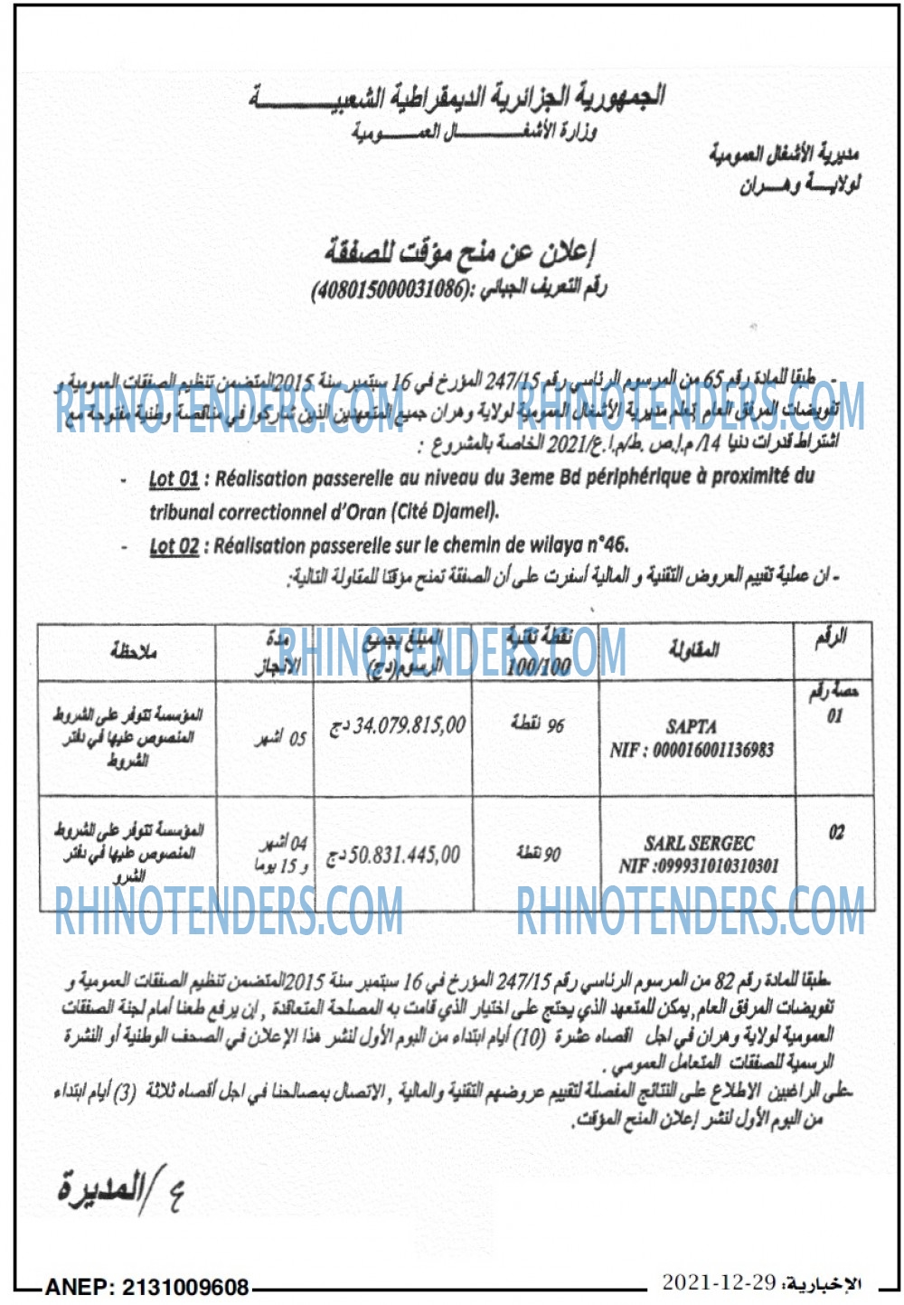 الاخبارية