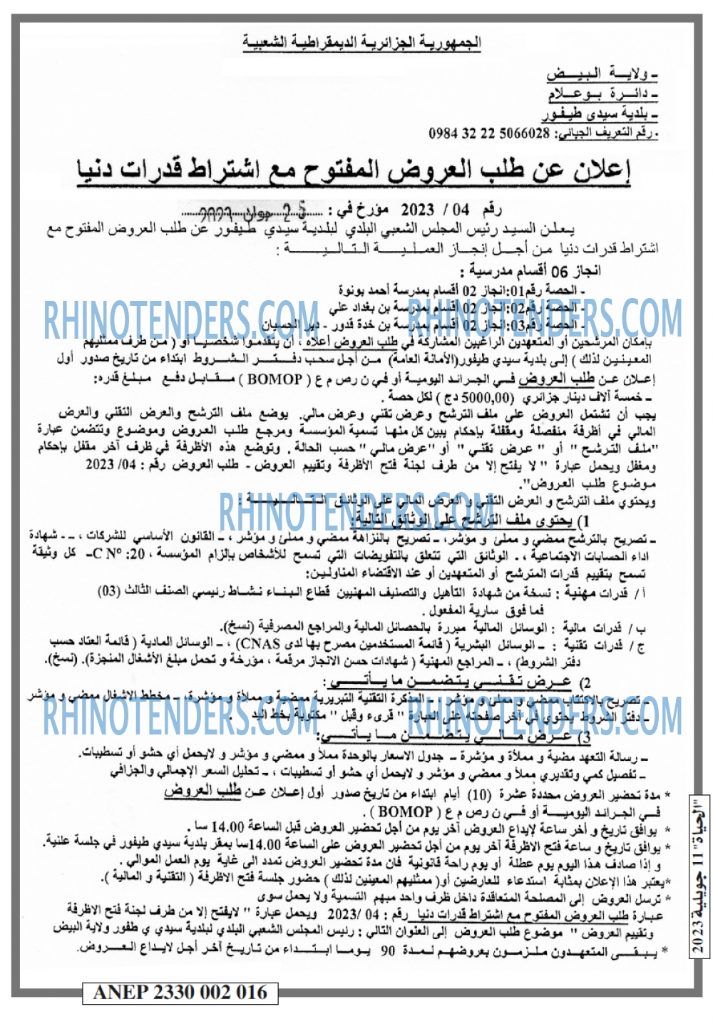 EL HAYAT