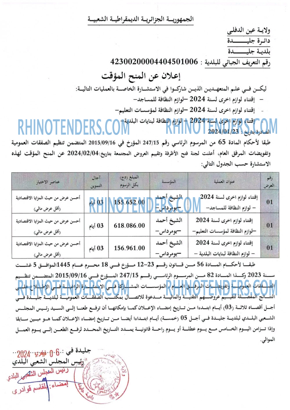 Rhinotenders