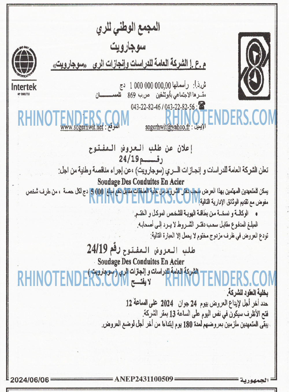 الجمهورية