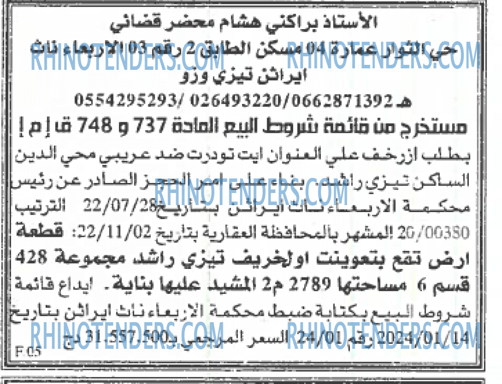 EL KHABAR