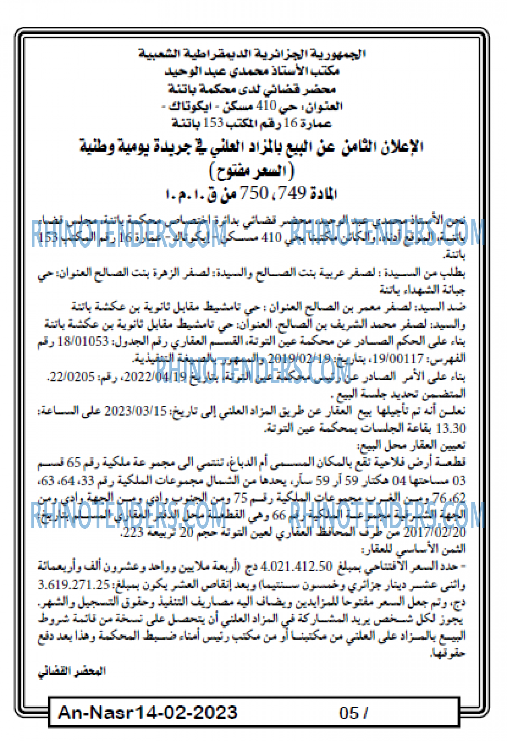 AN-NASR