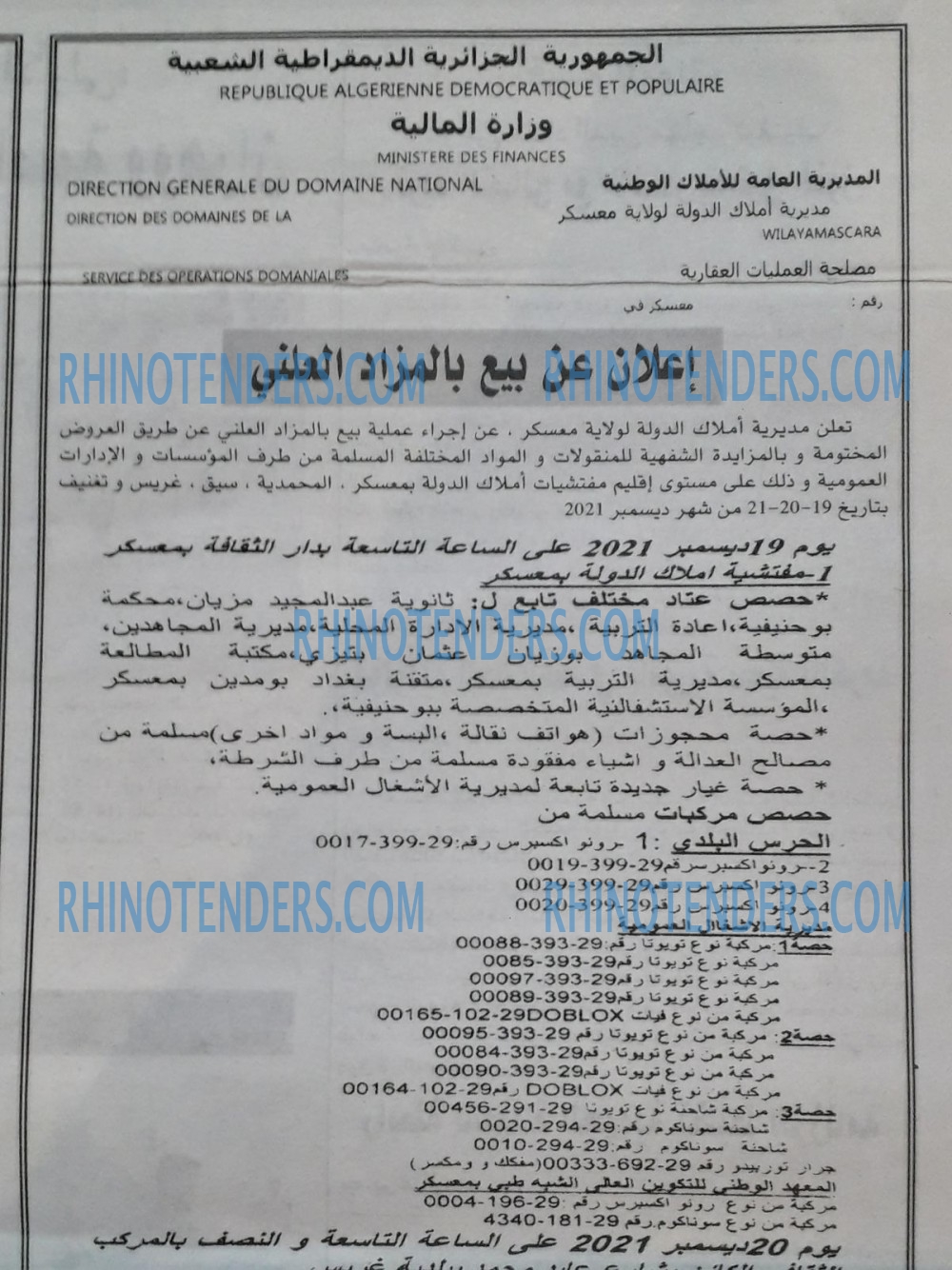 الجمهورية