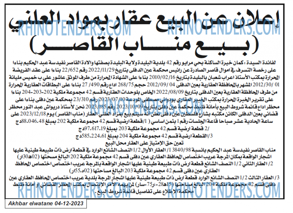 Akhbar Lwatan
