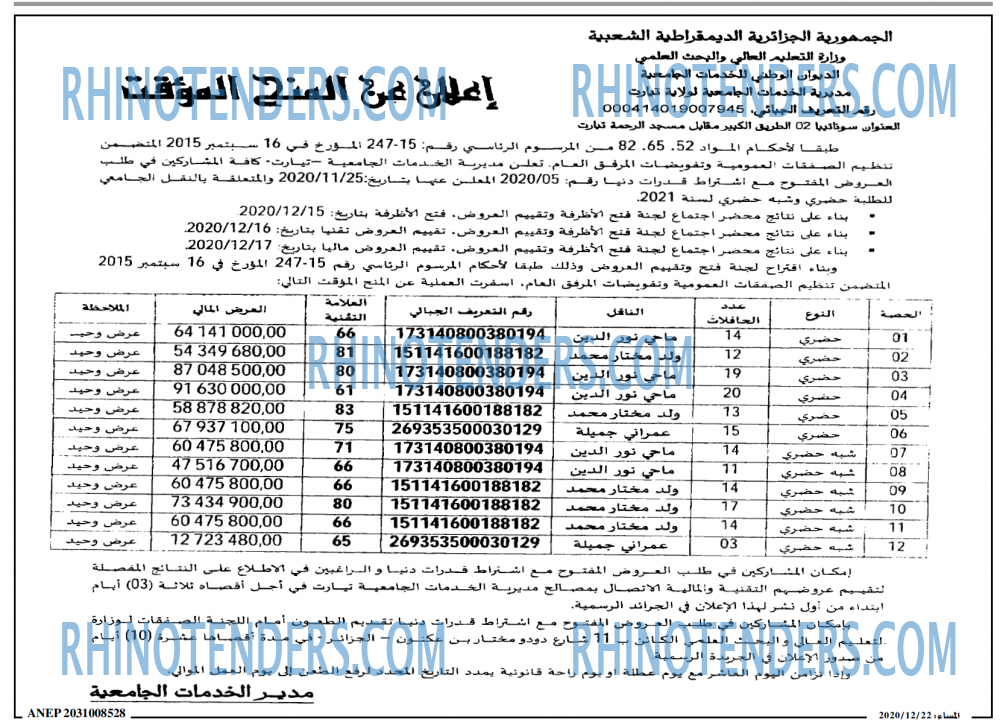 المساء