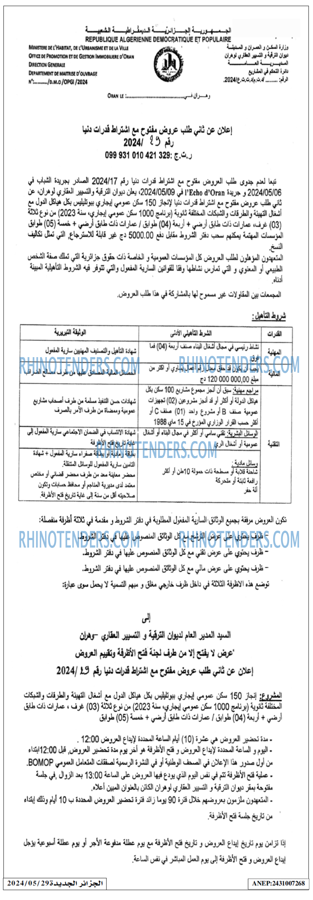 الجزائر الجديدة