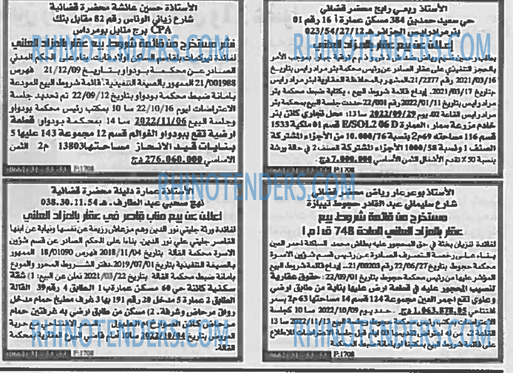 EL KHABAR