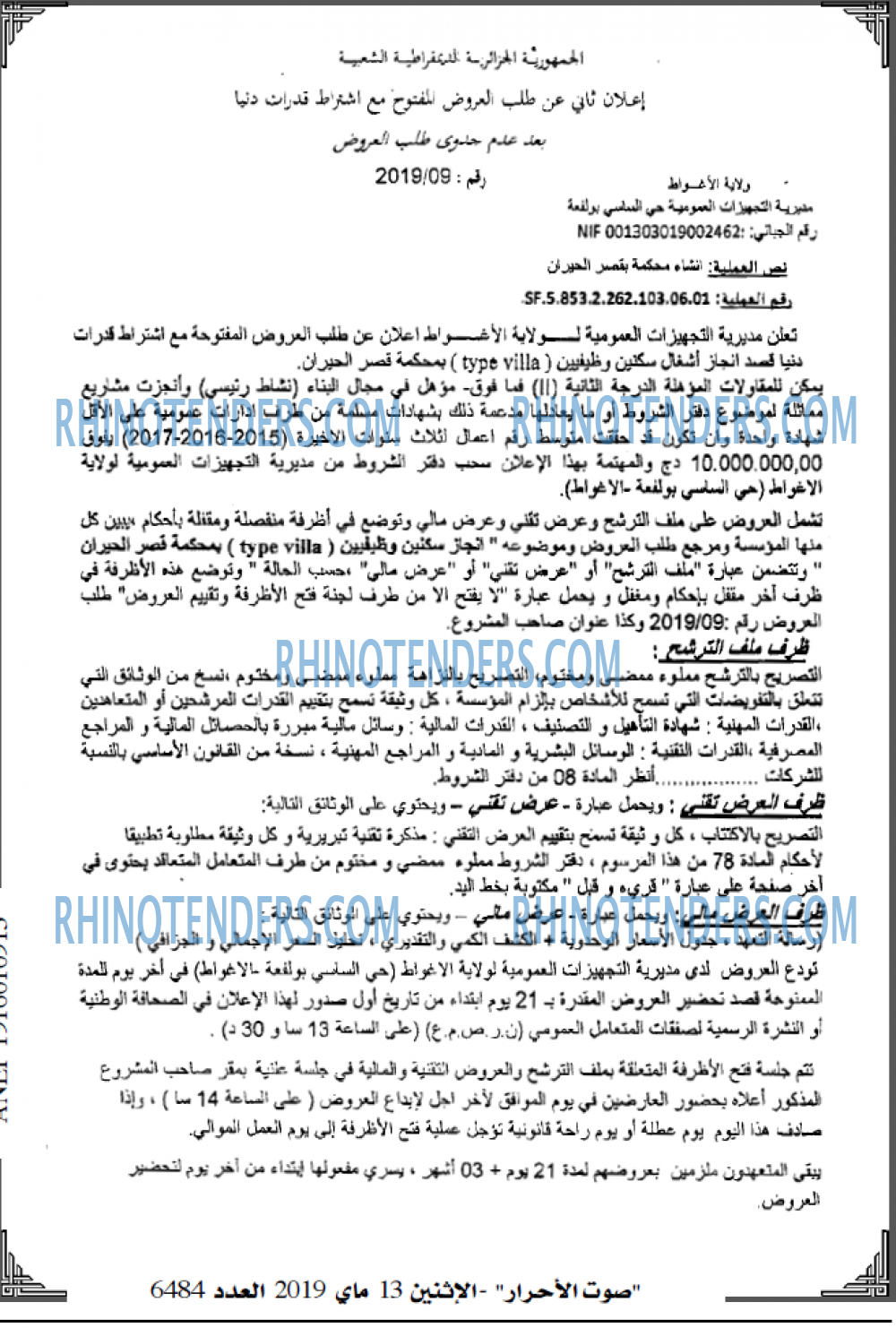 صوت الاحرار