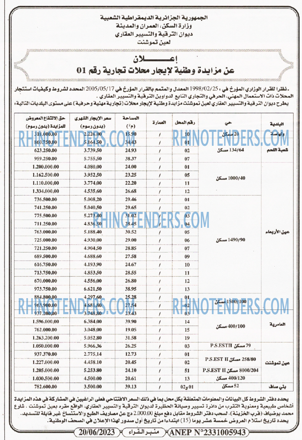 منبر القراء