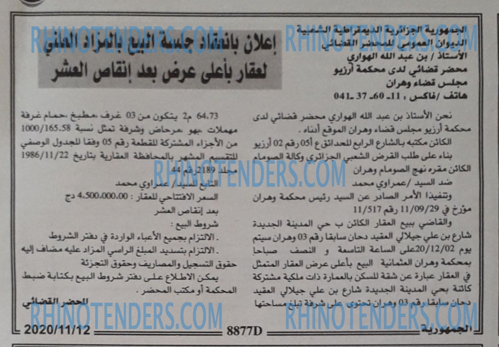 الجمهورية