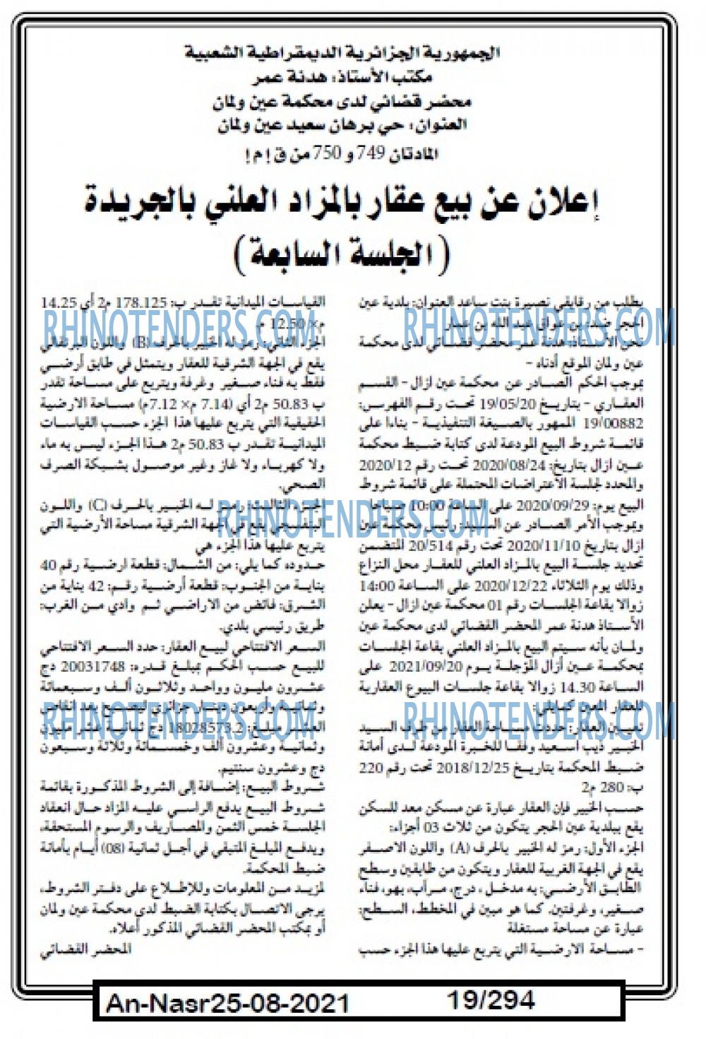 AN-NASR