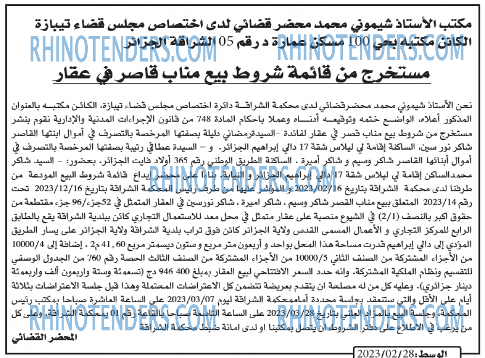 الوسط
