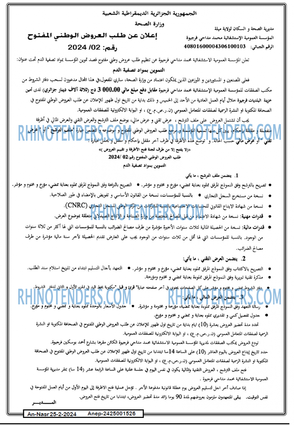 AN-NASR