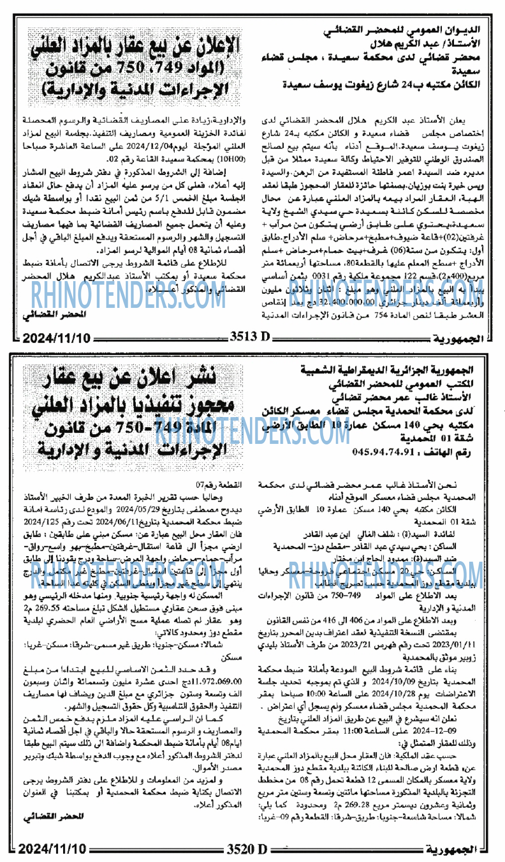 الجمهورية
