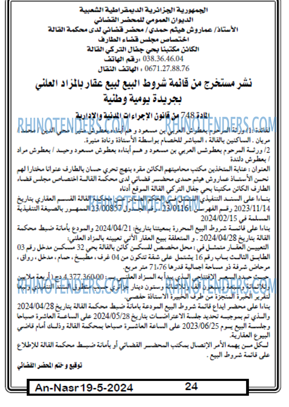 AN-NASR