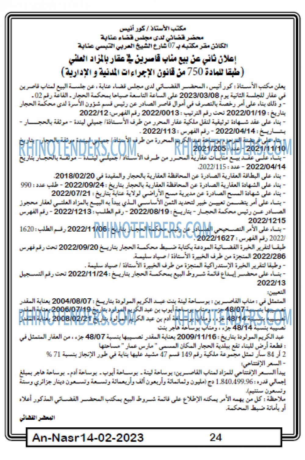 AN-NASR