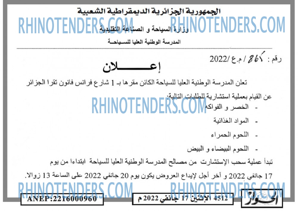 الحوار