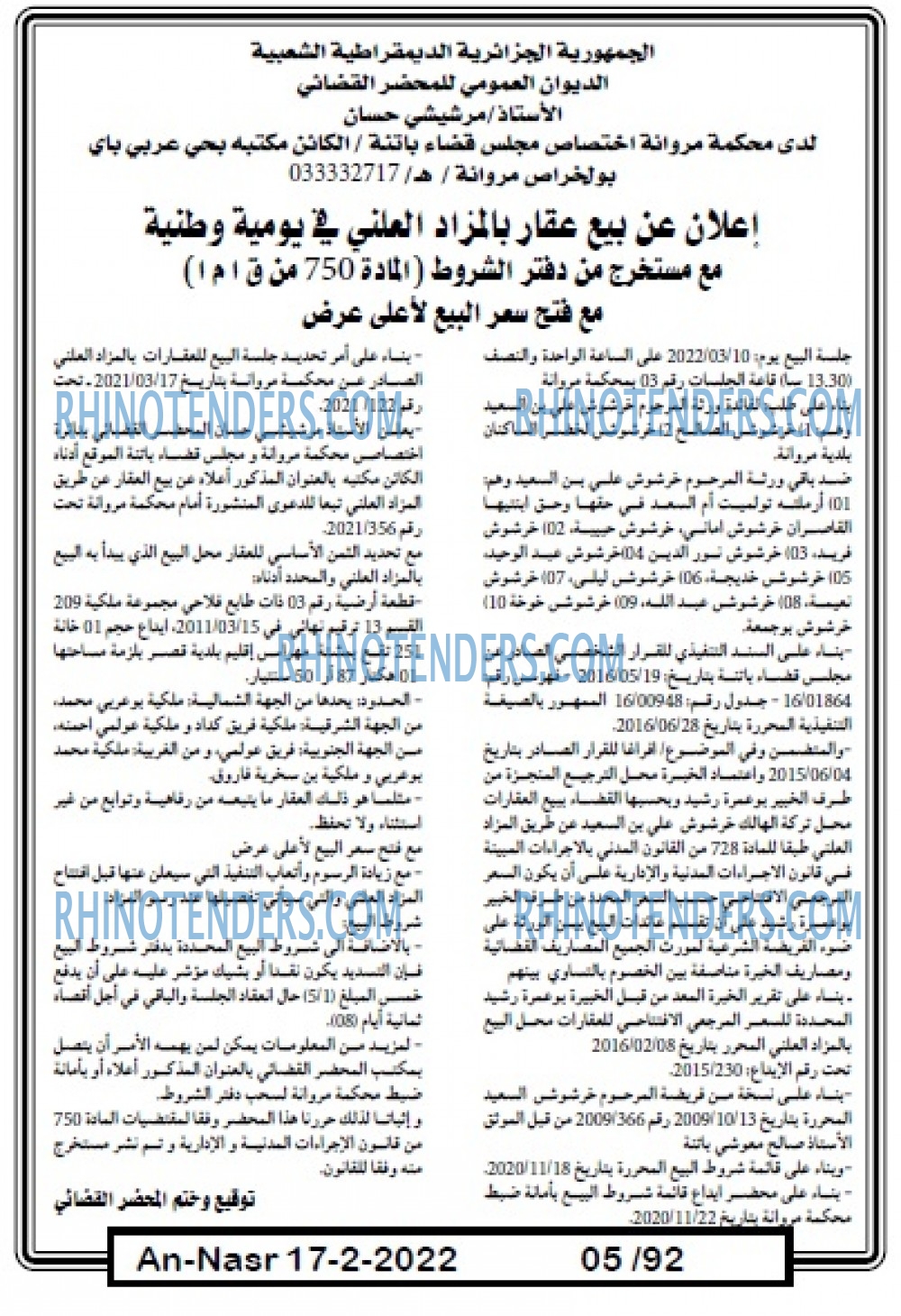 AN-NASR