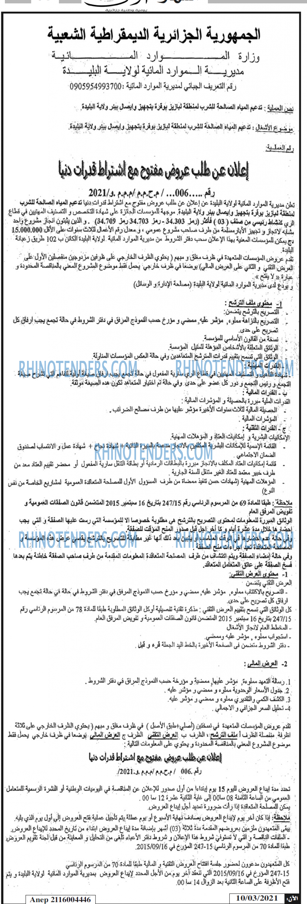 El Moudjahid