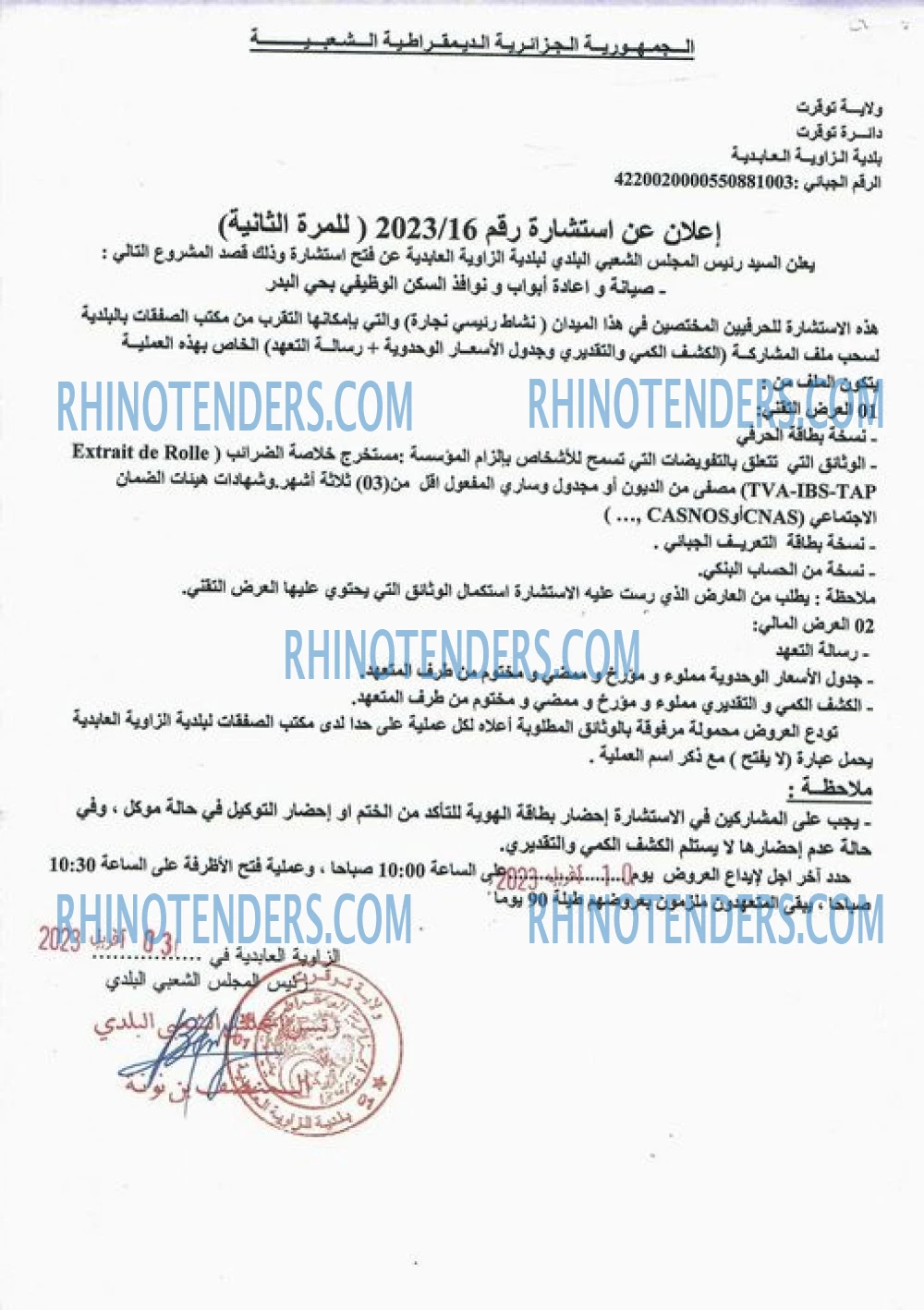Rhinotenders