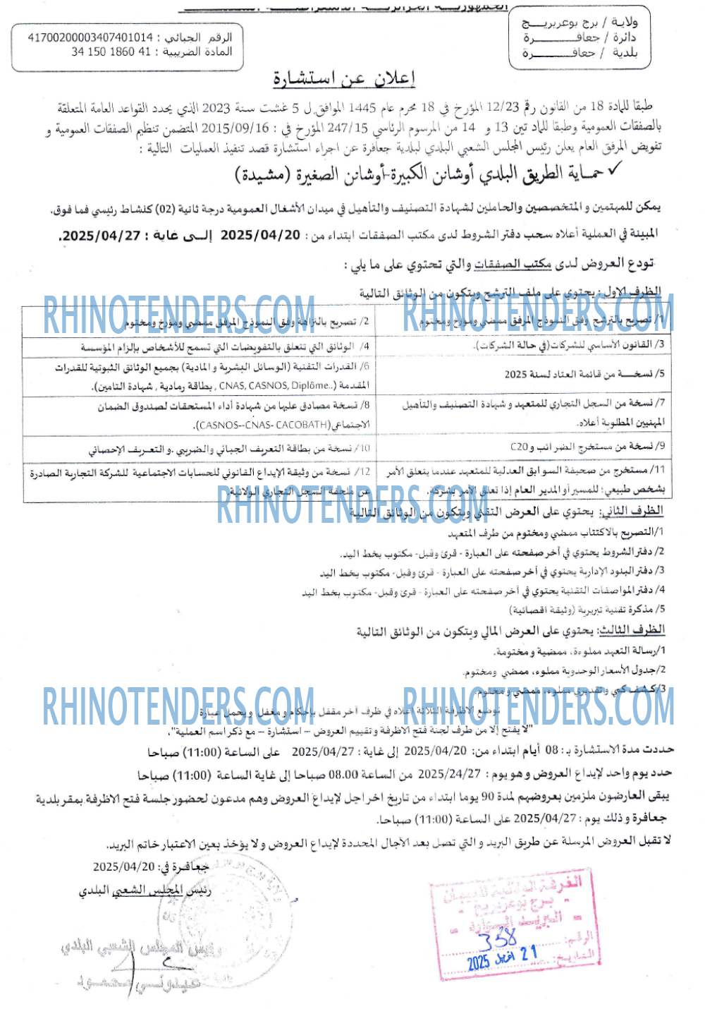 Rhinotenders