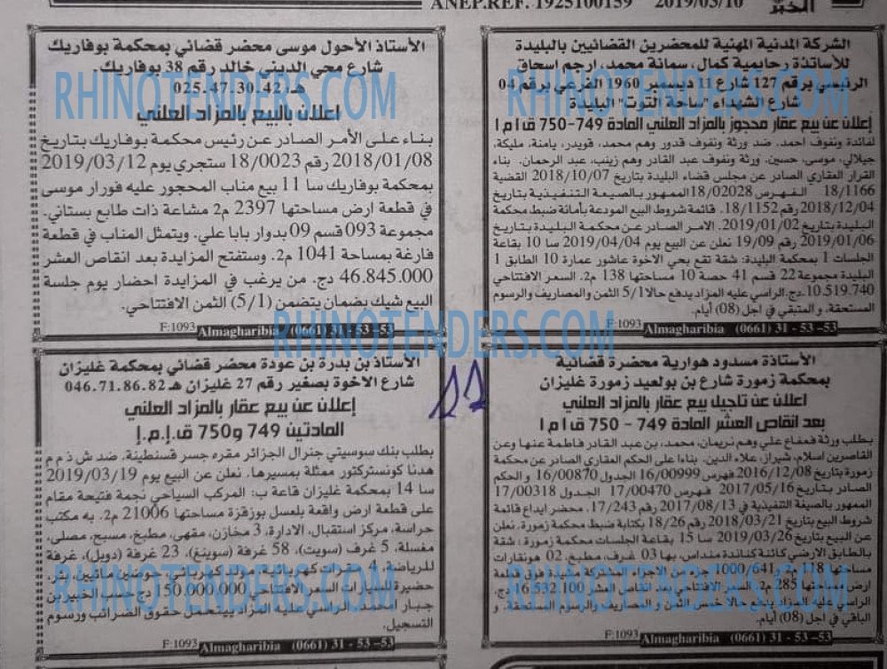 EL KHABAR