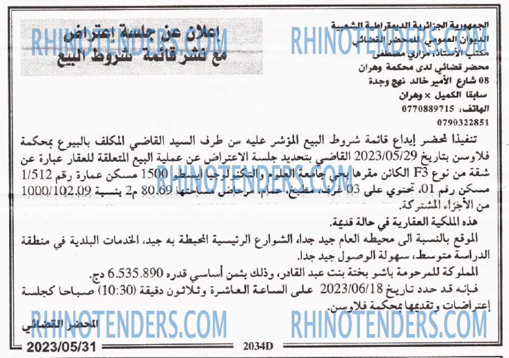 الجمهورية