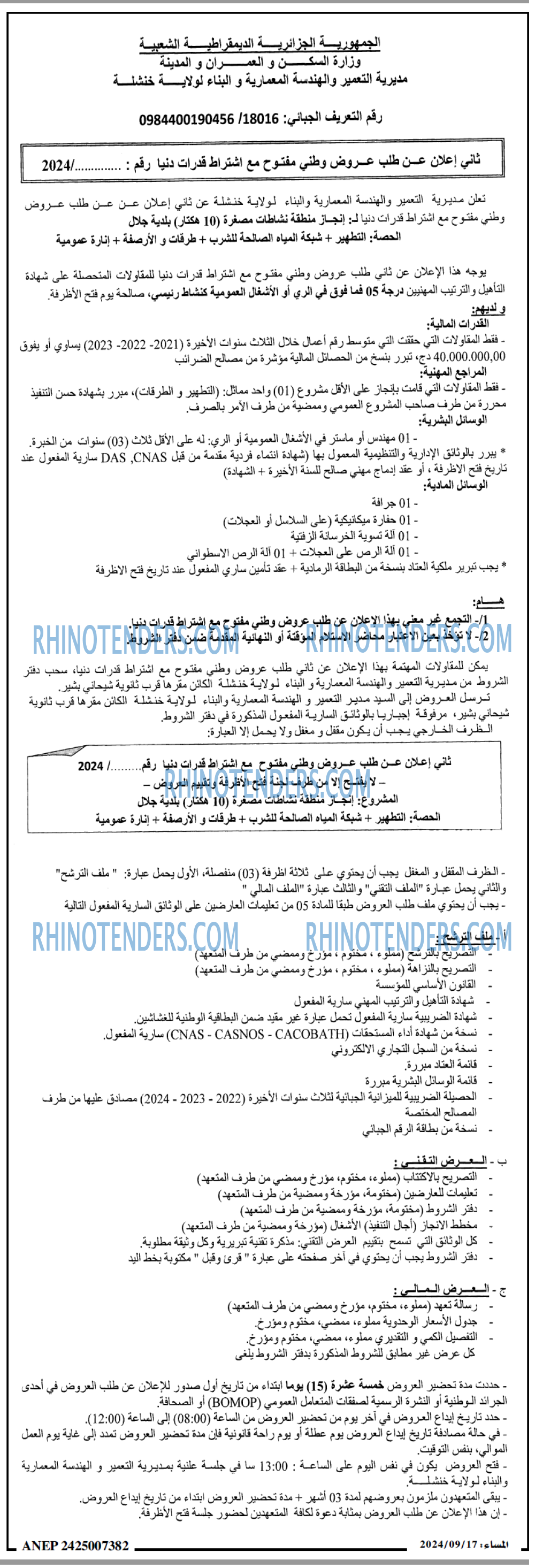 المساء