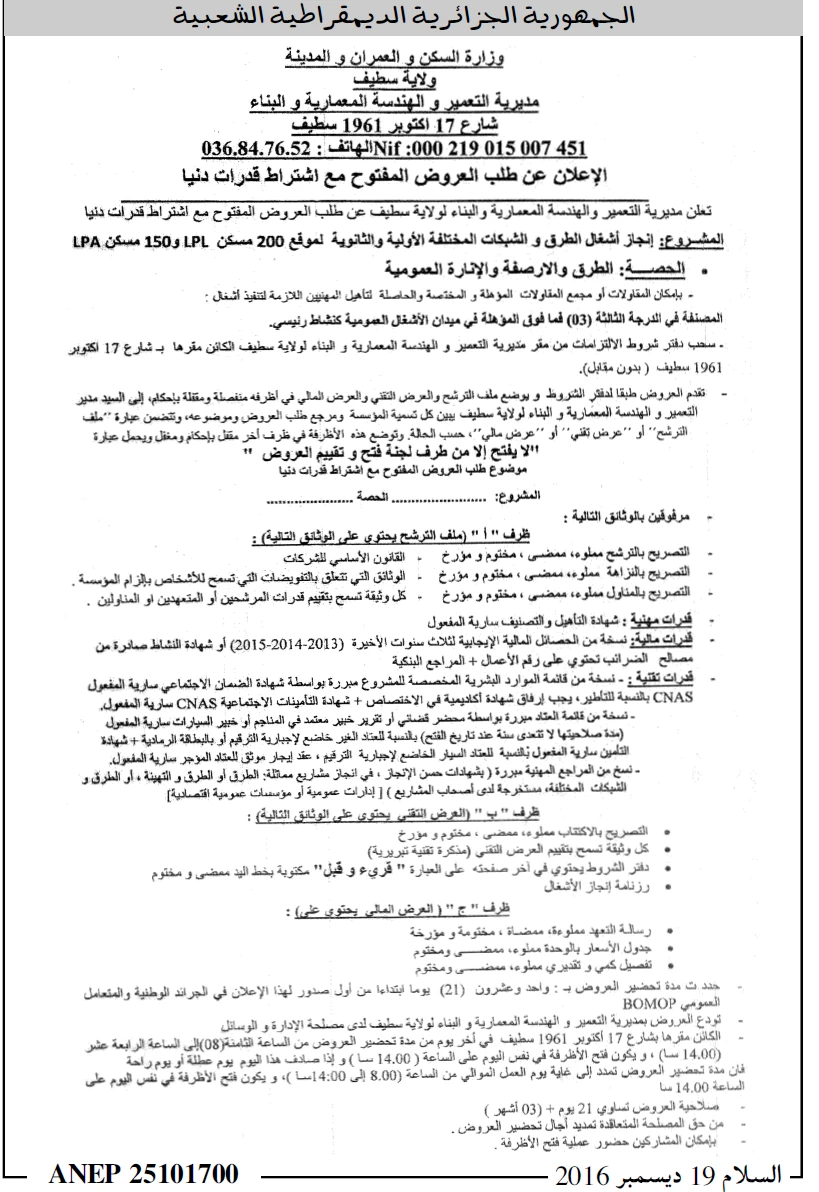 السلام