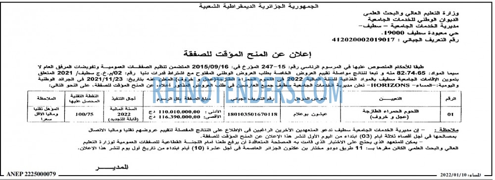 المساء