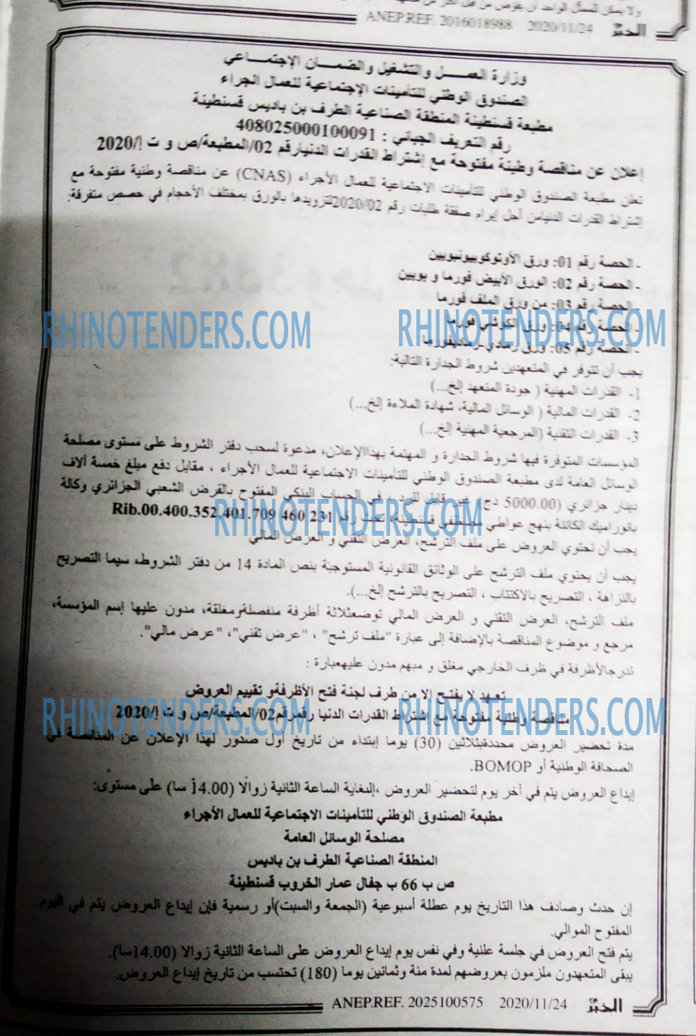 EL KHABAR