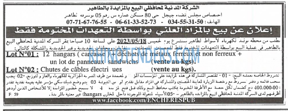 EL KHABAR