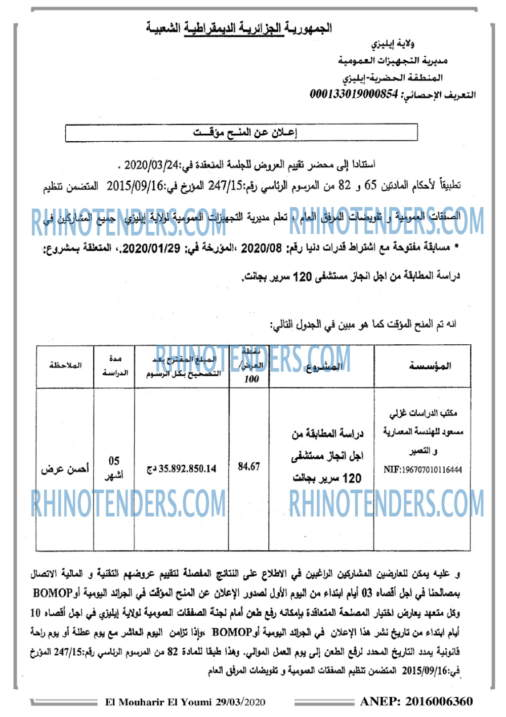 El Mouharir El Youmi