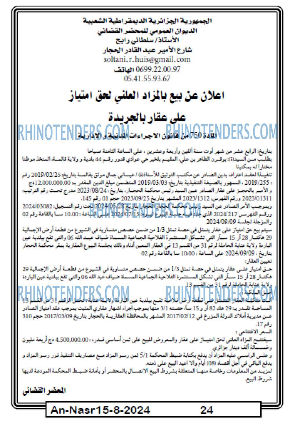 AN-NASR