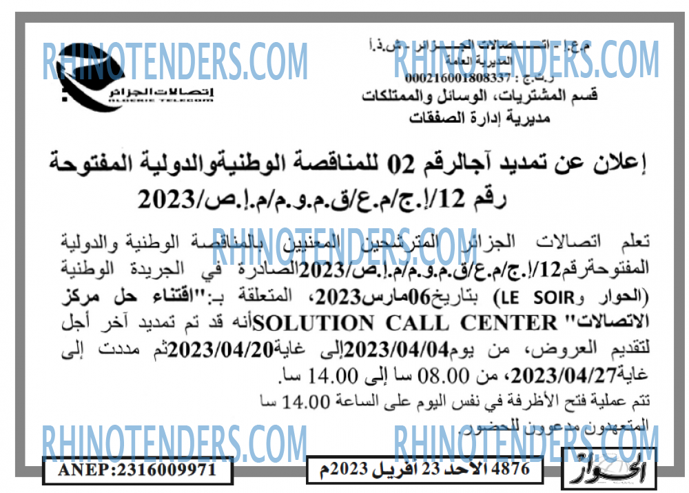 الحوار