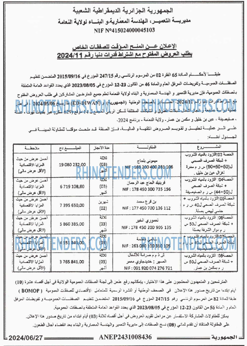 الجمهورية