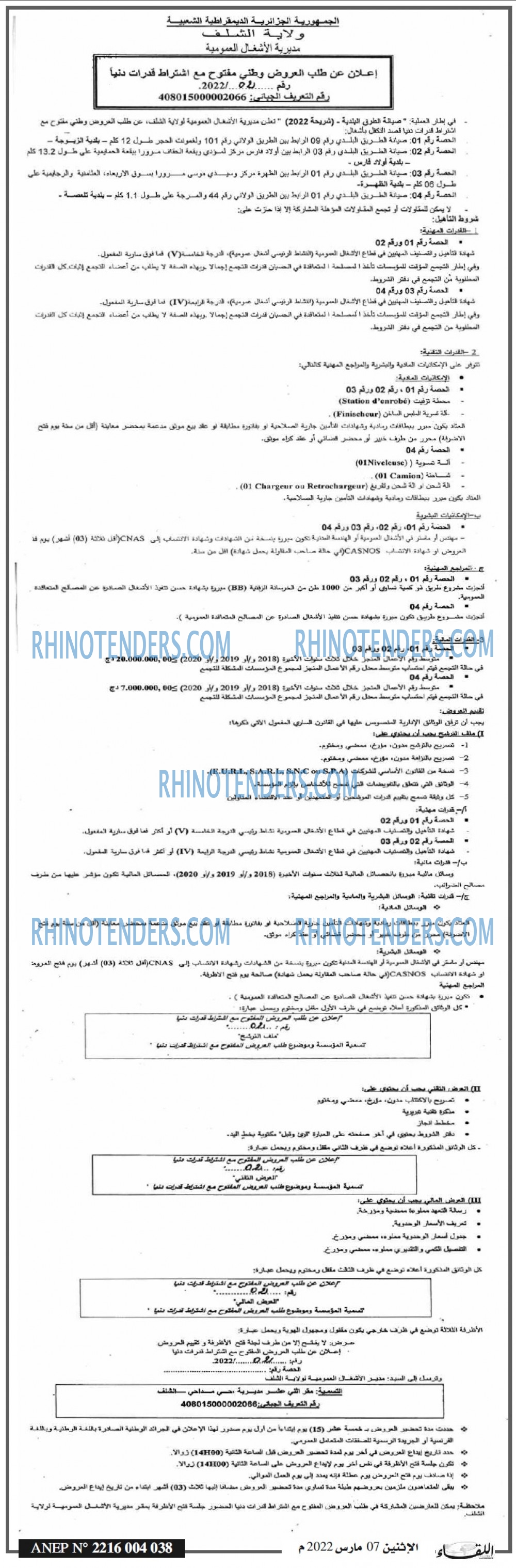 اللقاء