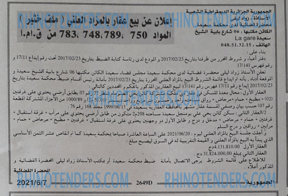الجمهورية